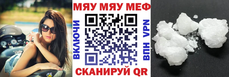 МЯУ-МЯУ VHQ купить наркоту Руза